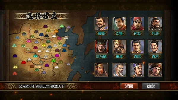 三国志天下布武-203