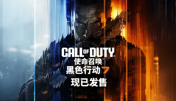 使命召唤®:黑色行动 7-826